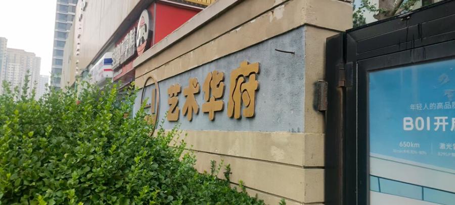 济南市槐荫区淄博路西侧、兴福寺路南侧海亮艺术华府东地块1号楼2-1502室