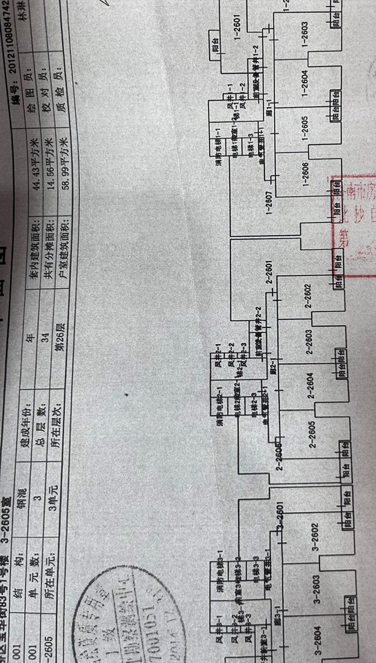 济南市天桥区宝华街83号1号楼3-2605房产