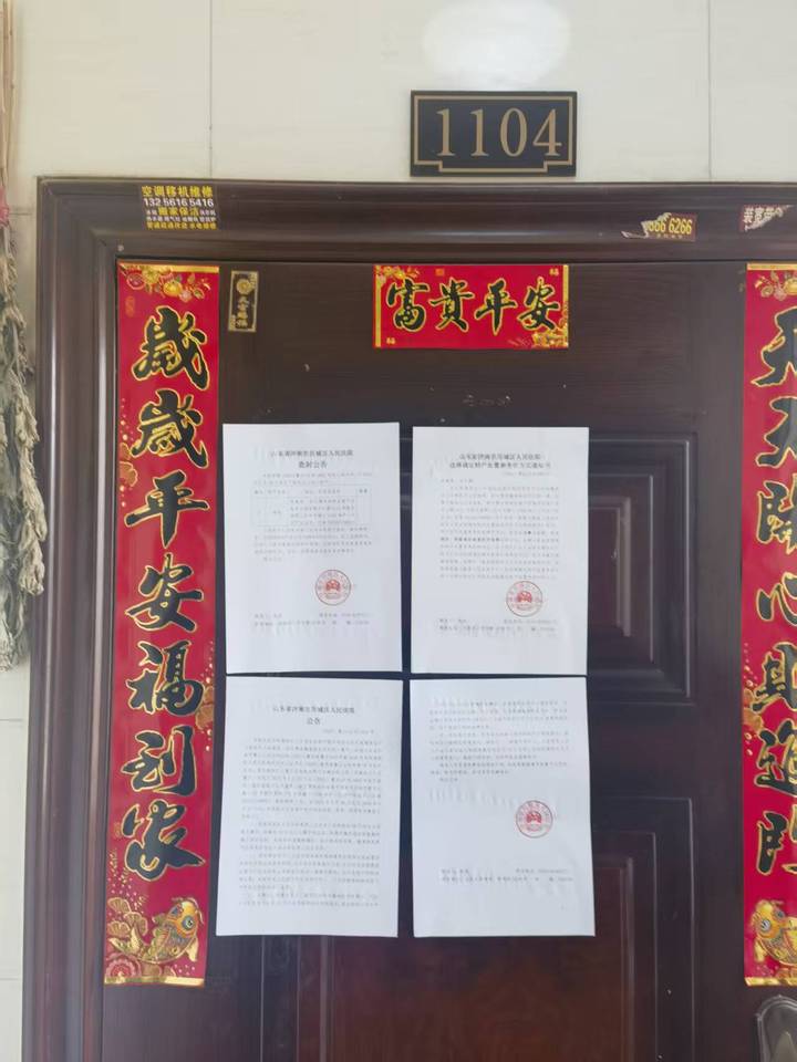 济南市历城区围子山路1111号银丰唐郡三区8号楼1-1104房产