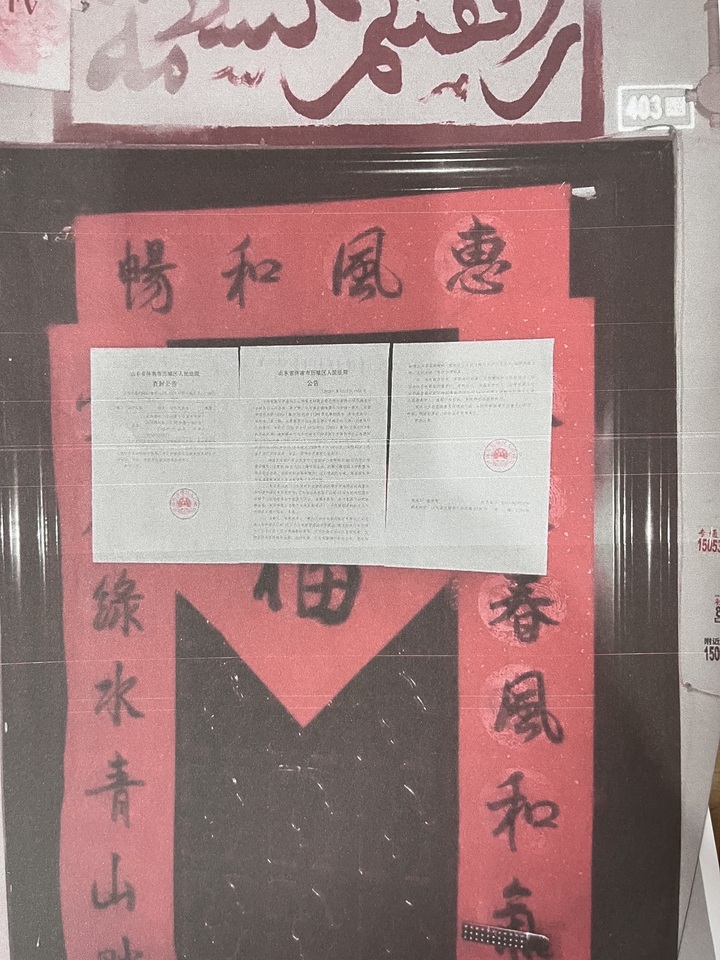 济南市市中区泺源回民小区59号楼3-403房产