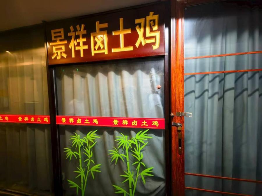 历下区世茂国际广场3号楼210