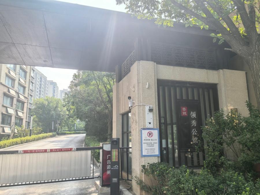 山东省济南市市中区鲁能领秀公馆一区32号楼-108储藏室