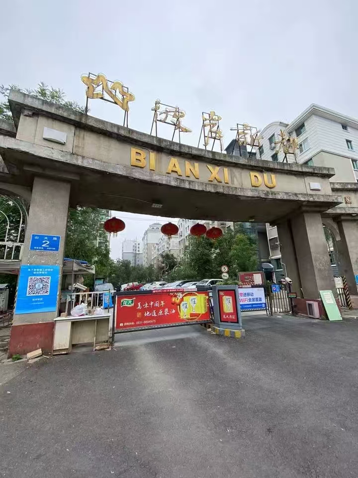 济南市历城区山大路2号彼岸新都7号楼315