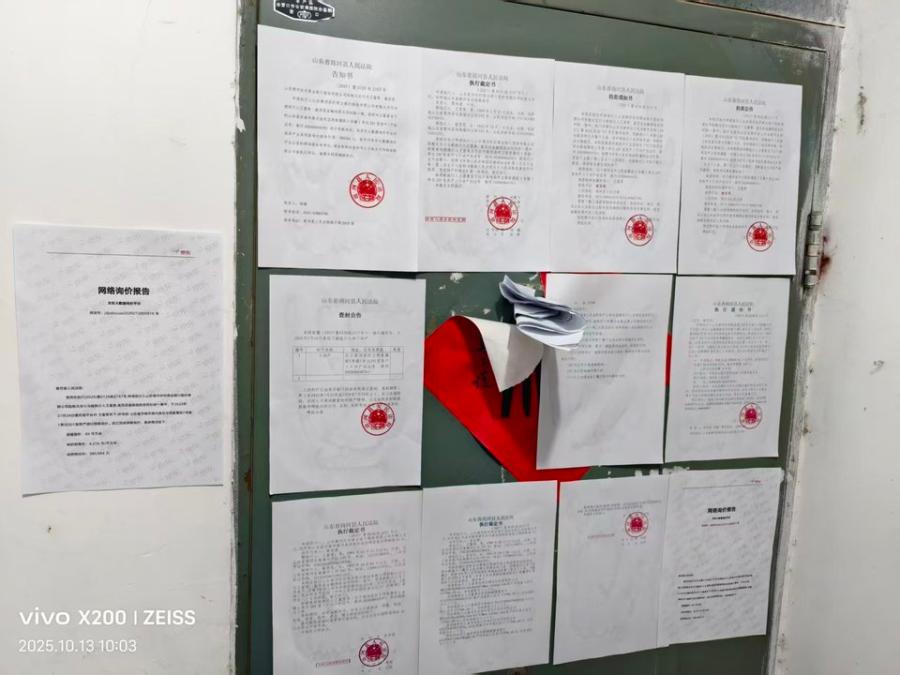 商河县环卫局家属院1号楼1单元201室房产