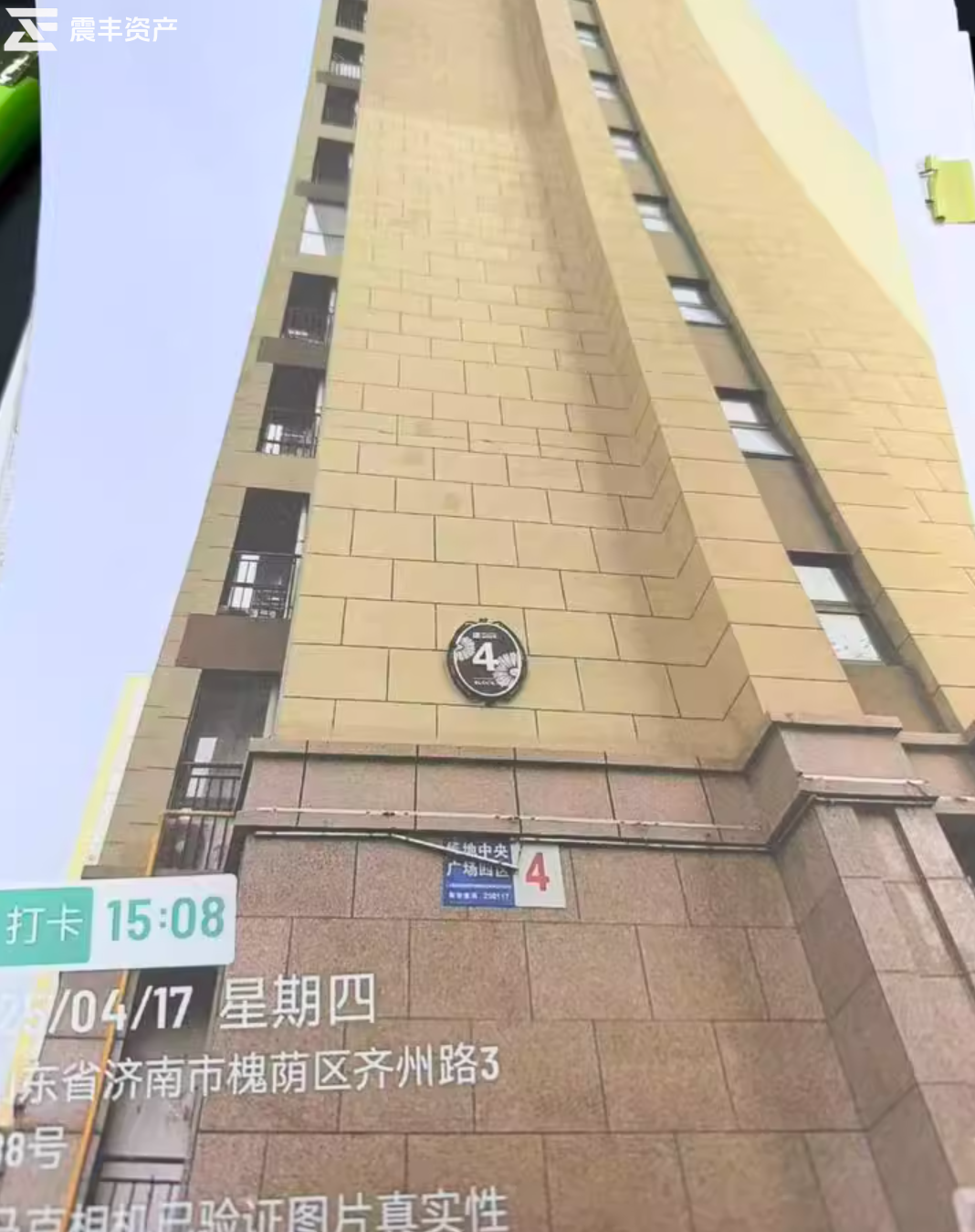 济南市槐荫区齐州路3188号绿地中央广场四区4号楼1-2404室