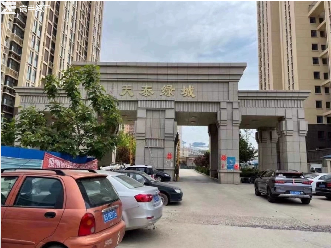 济南市莱芜区长勺北路286-16号天泰绿城6号楼东1单元903房产