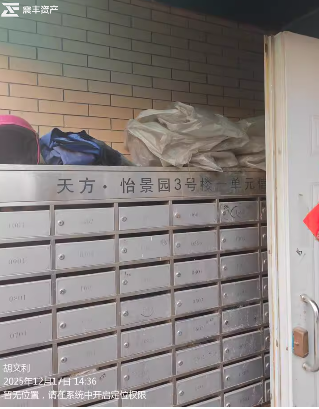 济南市市中区白马山南路13-9号怡景园3号楼1-1602房产